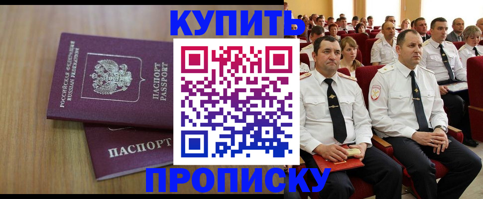 временная регистрация 2025 в Можге